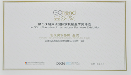 2015年金汐奖